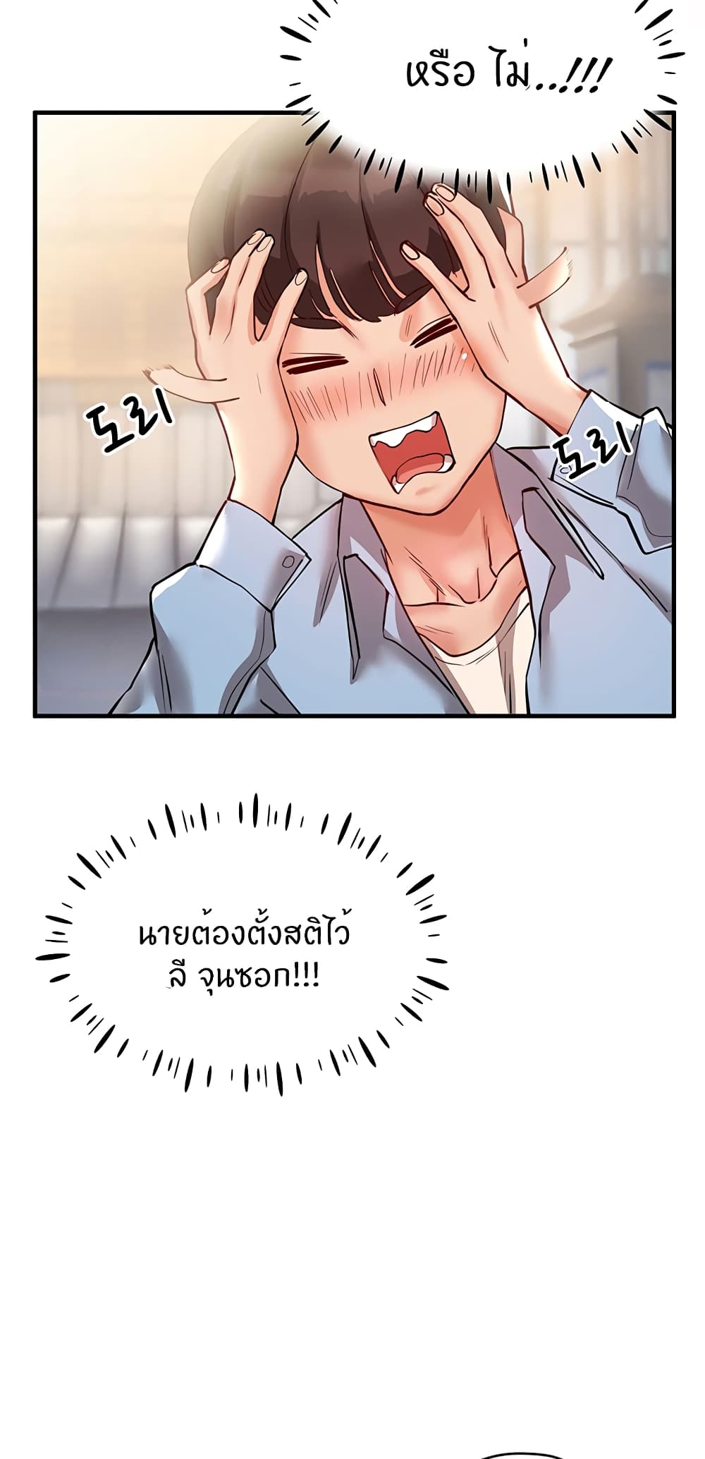 Living With Two Busty Women – Living With Two Busty Women – ตอนที่ 1 หน้า 81