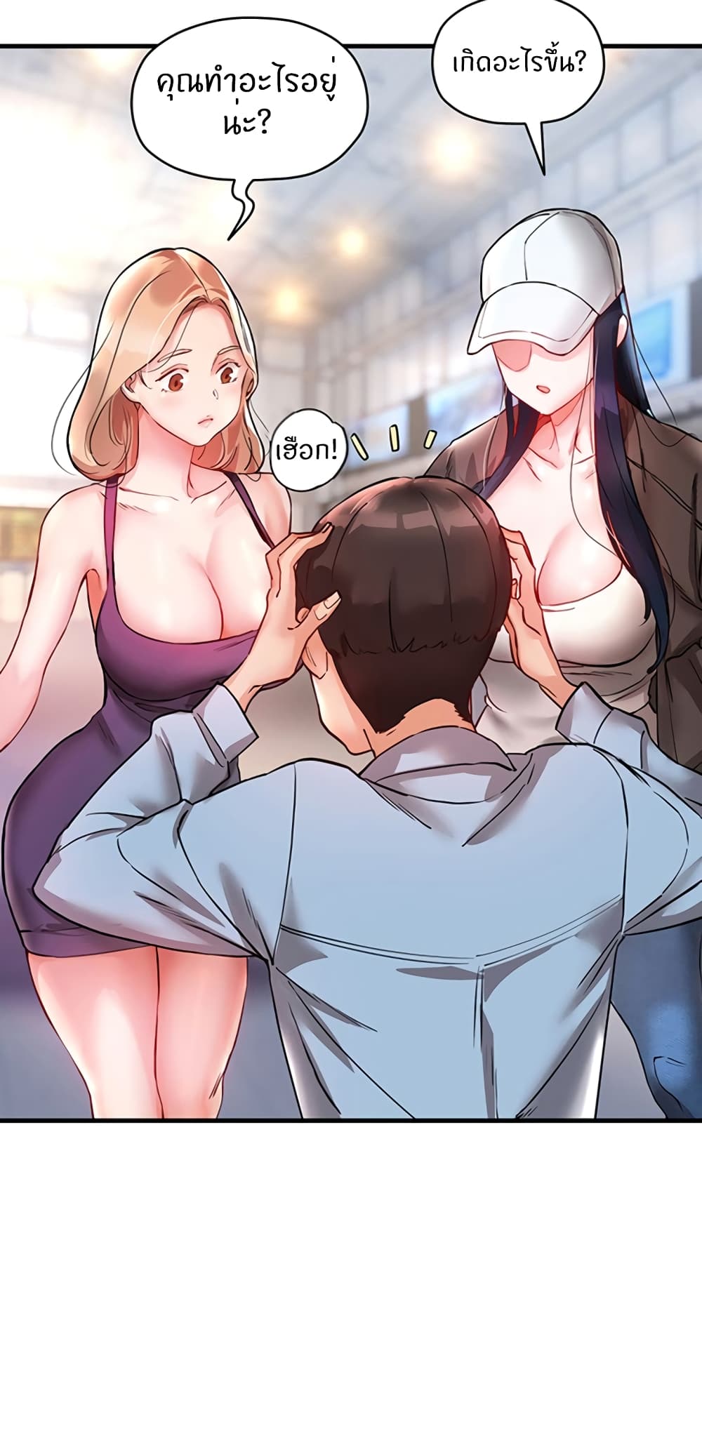 Living With Two Busty Women – Living With Two Busty Women – ตอนที่ 1 หน้า 82