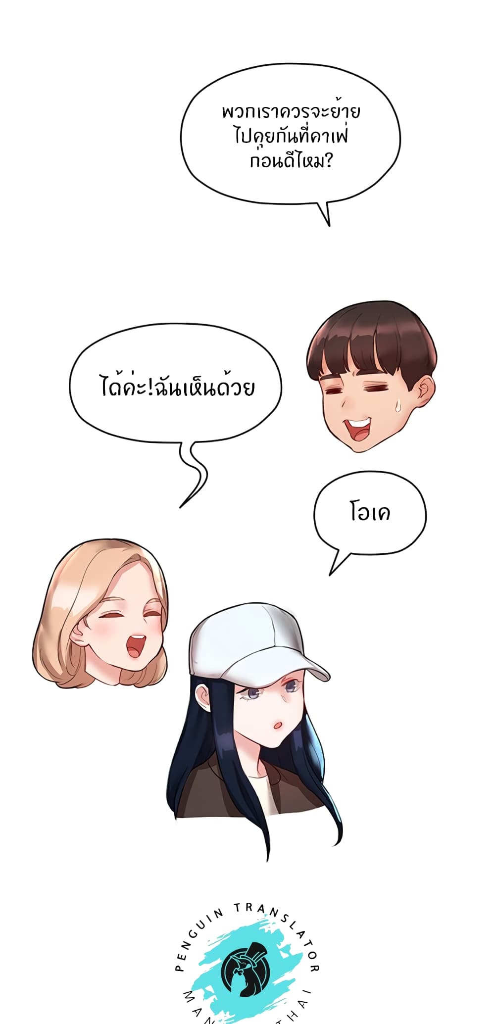 Living With Two Busty Women – Living With Two Busty Women – ตอนที่ 1 หน้า 85