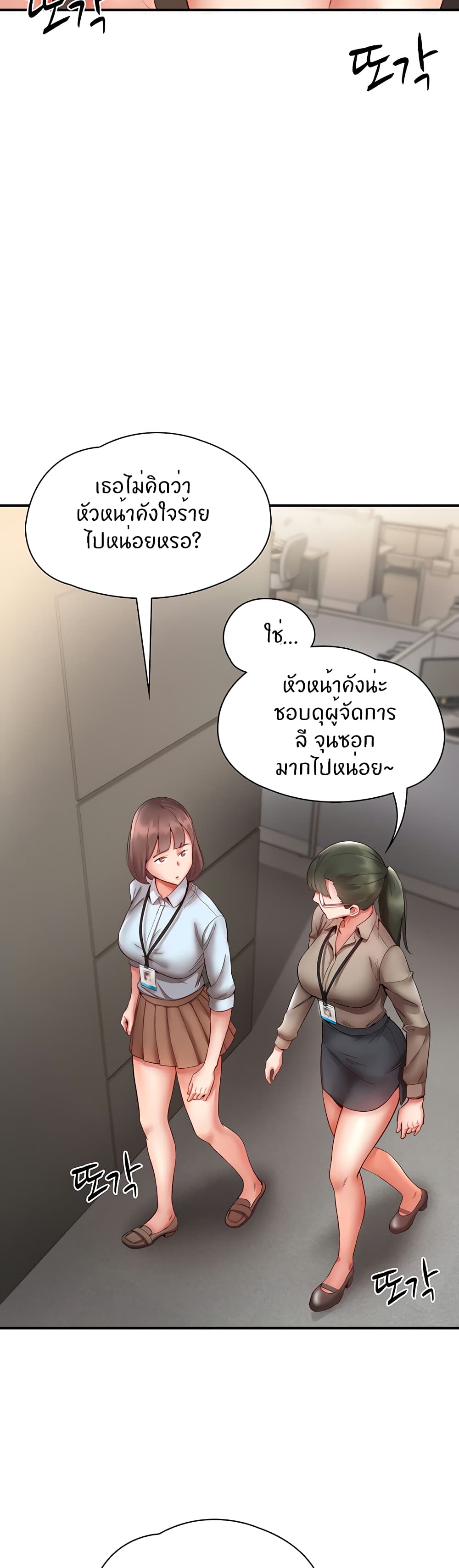 Living With Two Busty Women – Living With Two Busty Women – ตอนที่ 10 หน้า 2