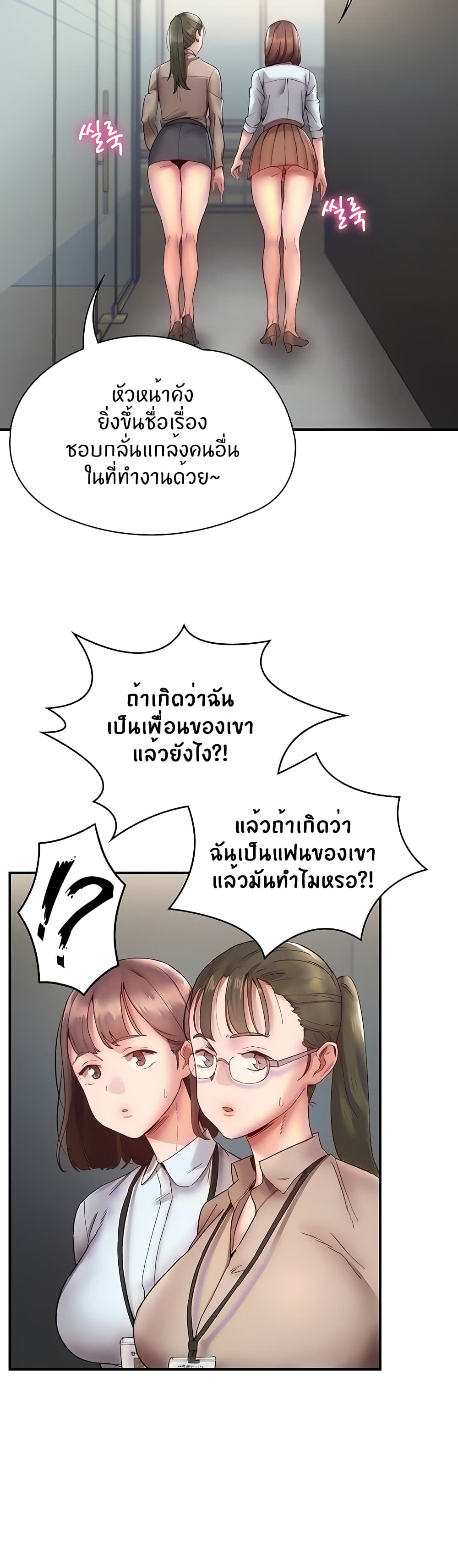 Living With Two Busty Women – Living With Two Busty Women – ตอนที่ 10 หน้า 4
