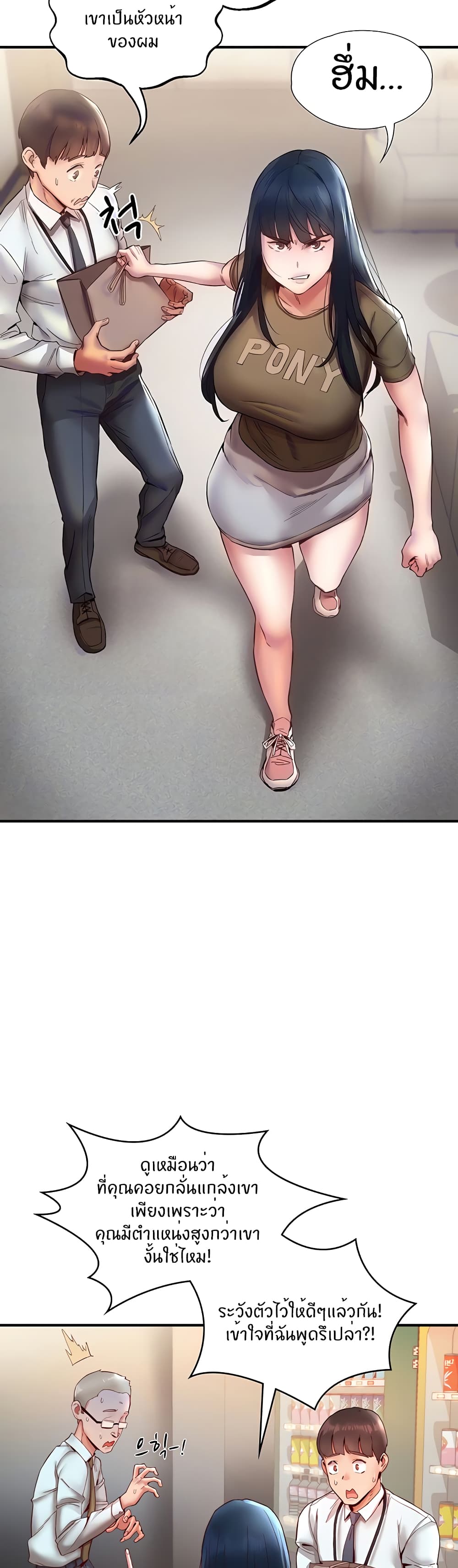Living With Two Busty Women – Living With Two Busty Women – ตอนที่ 10 หน้า 6