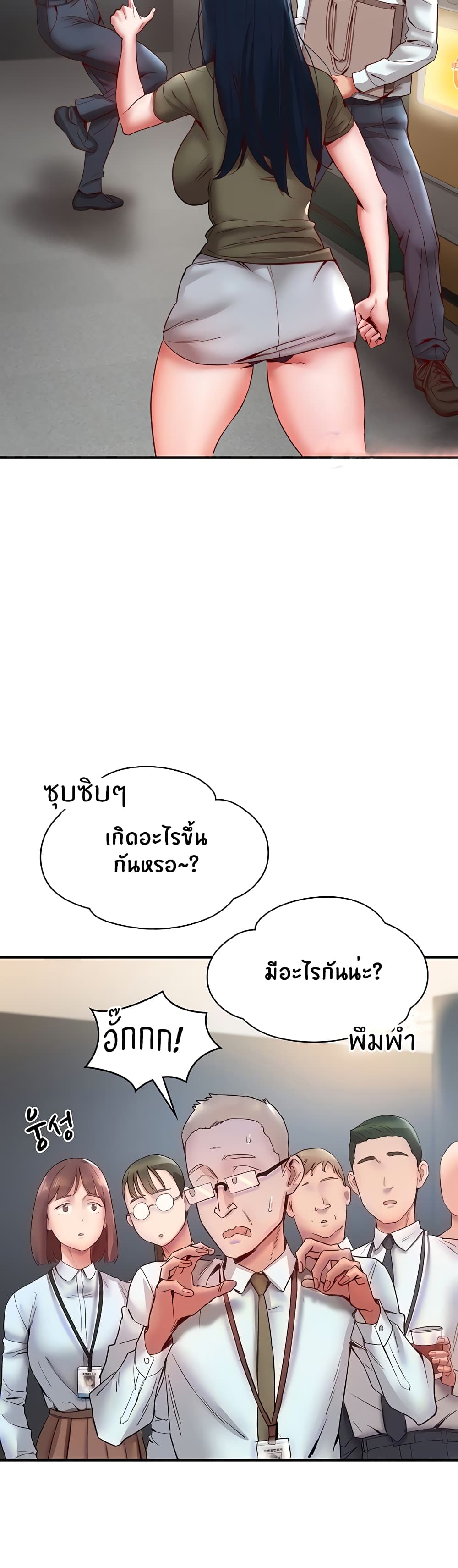 Living With Two Busty Women – Living With Two Busty Women – ตอนที่ 10 หน้า 7