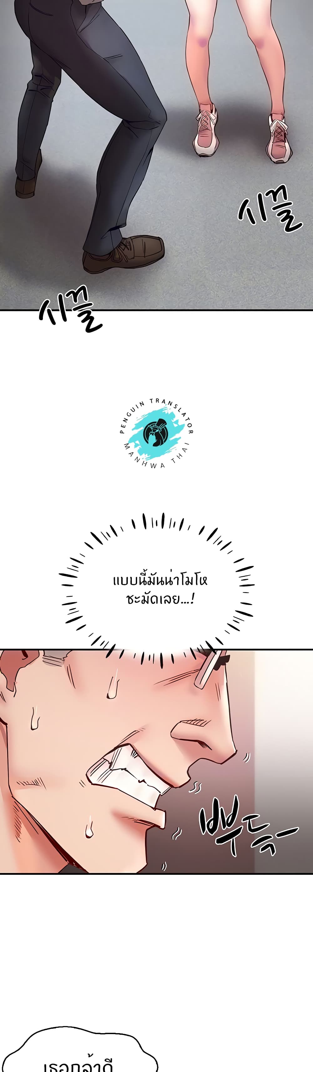 Living With Two Busty Women – Living With Two Busty Women – ตอนที่ 10 หน้า 9