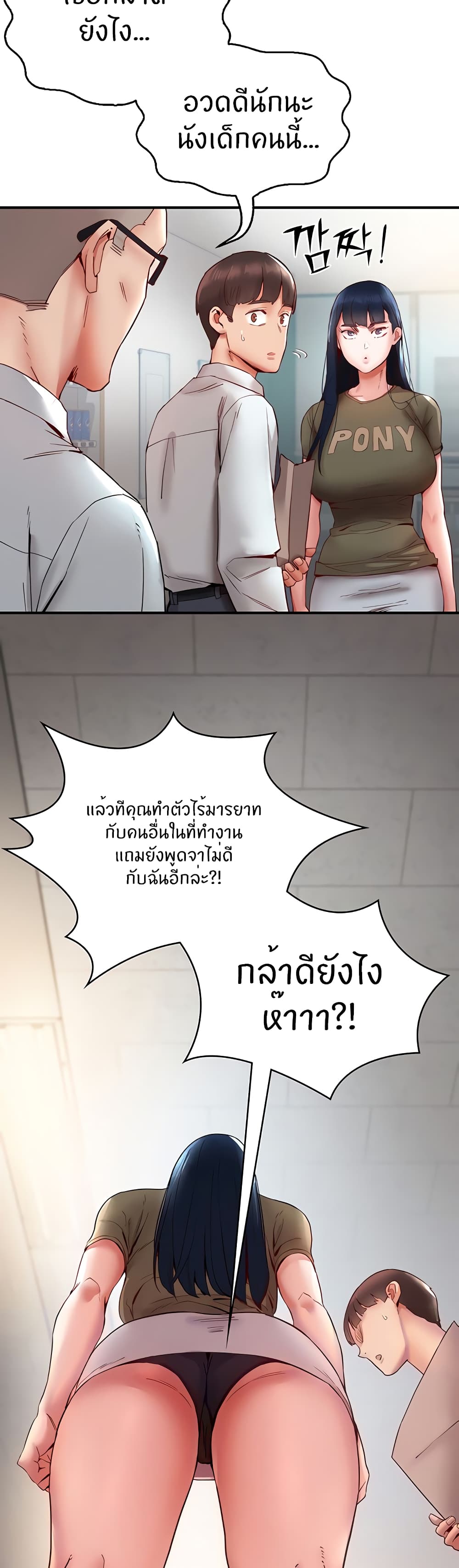 Living With Two Busty Women – Living With Two Busty Women – ตอนที่ 10 หน้า 10