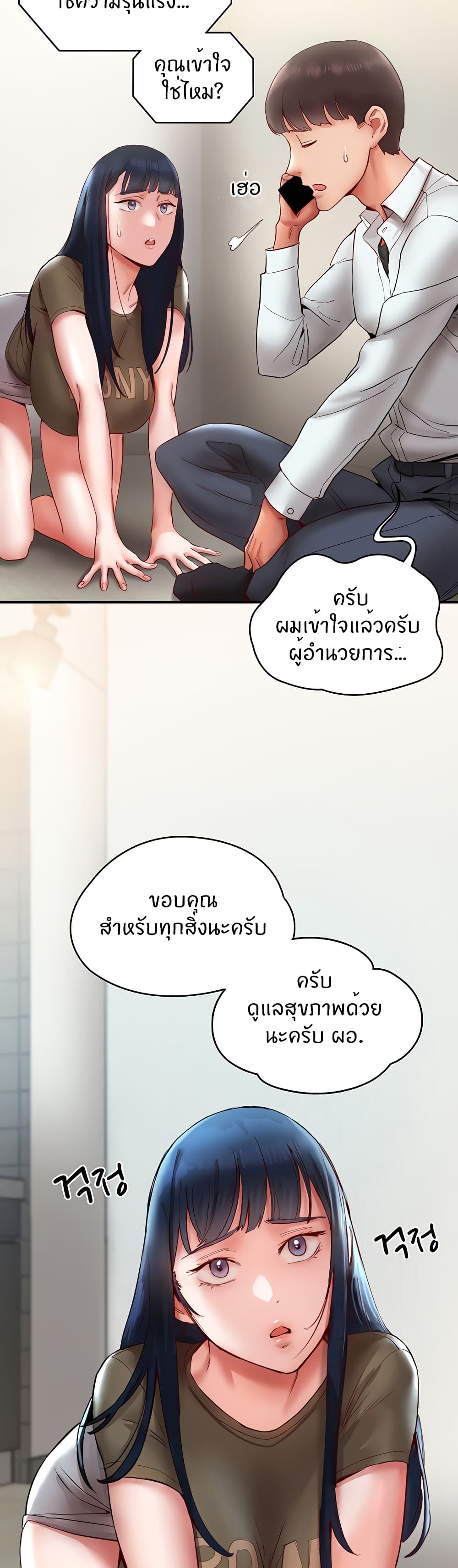 Living With Two Busty Women – Living With Two Busty Women – ตอนที่ 10 หน้า 26