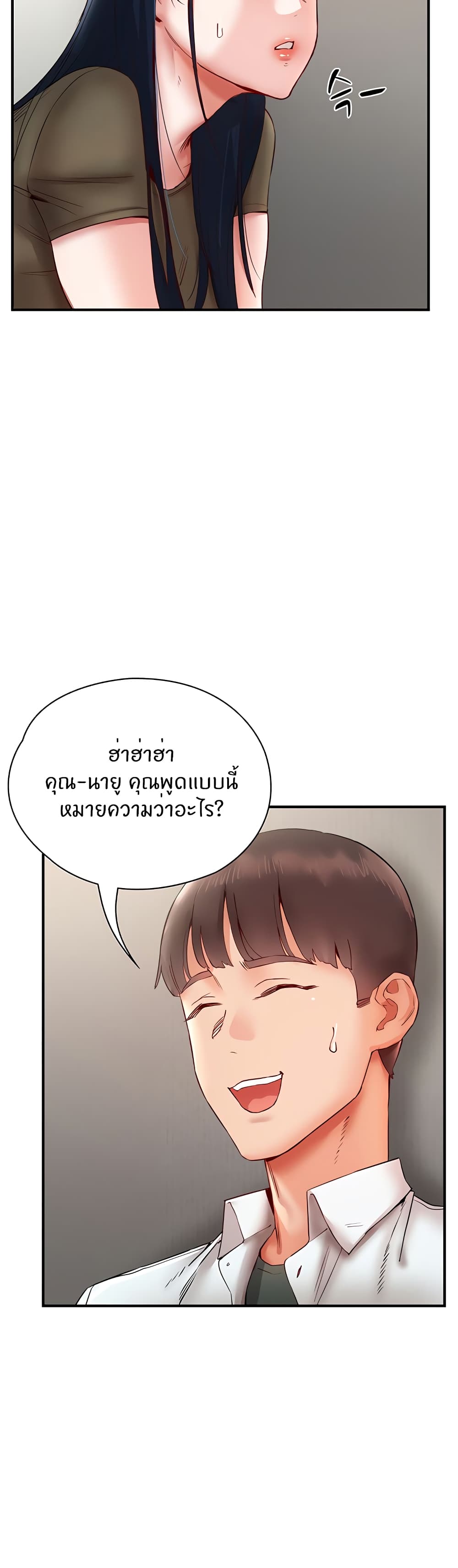 Living With Two Busty Women – Living With Two Busty Women – ตอนที่ 10 หน้า 29