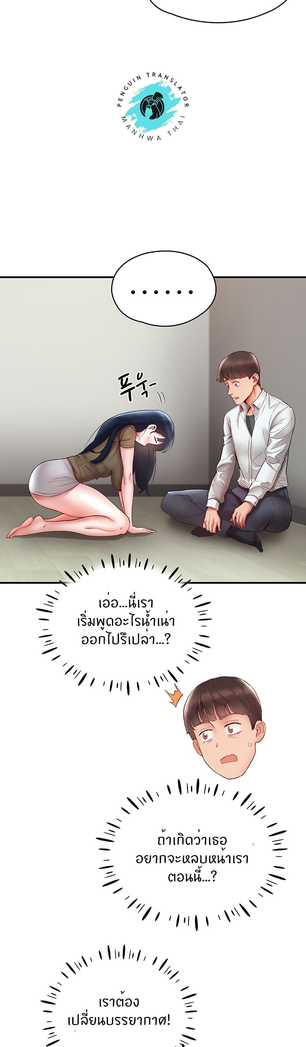 Living With Two Busty Women – Living With Two Busty Women – ตอนที่ 10 หน้า 33