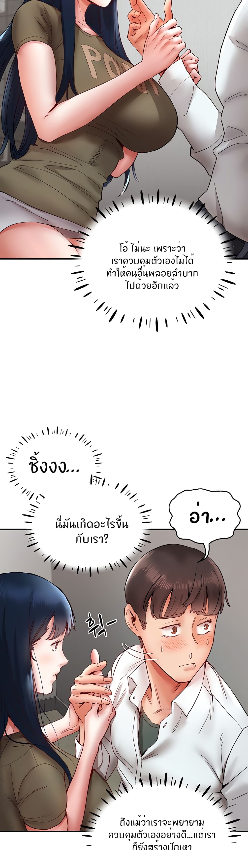 Living With Two Busty Women – Living With Two Busty Women – ตอนที่ 10 หน้า 37
