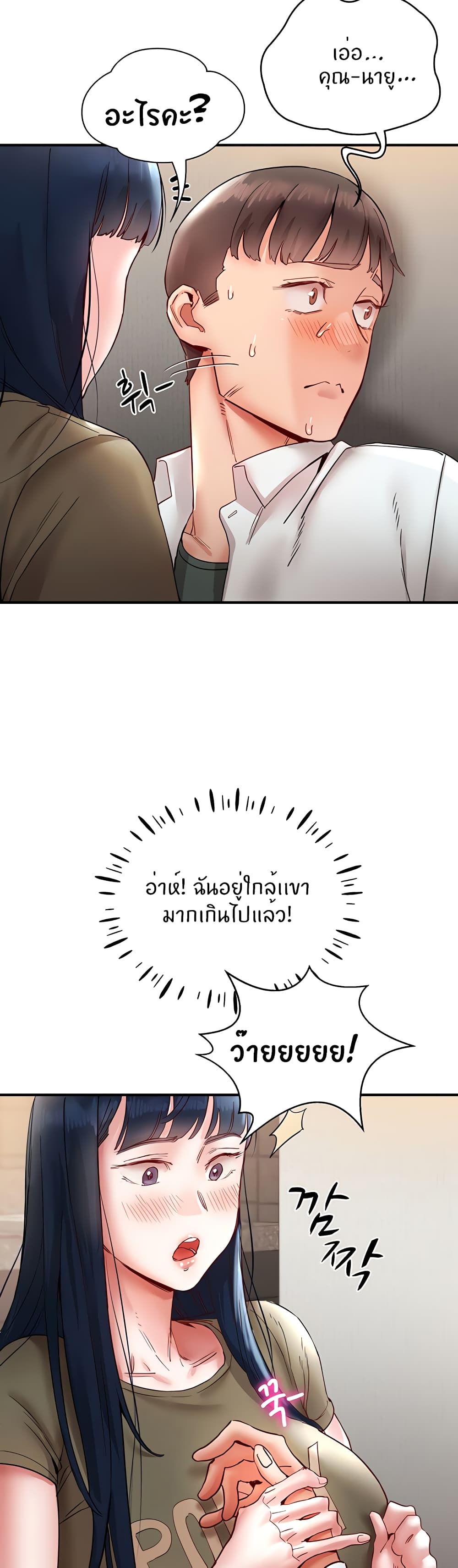 Living With Two Busty Women – Living With Two Busty Women – ตอนที่ 10 หน้า 39