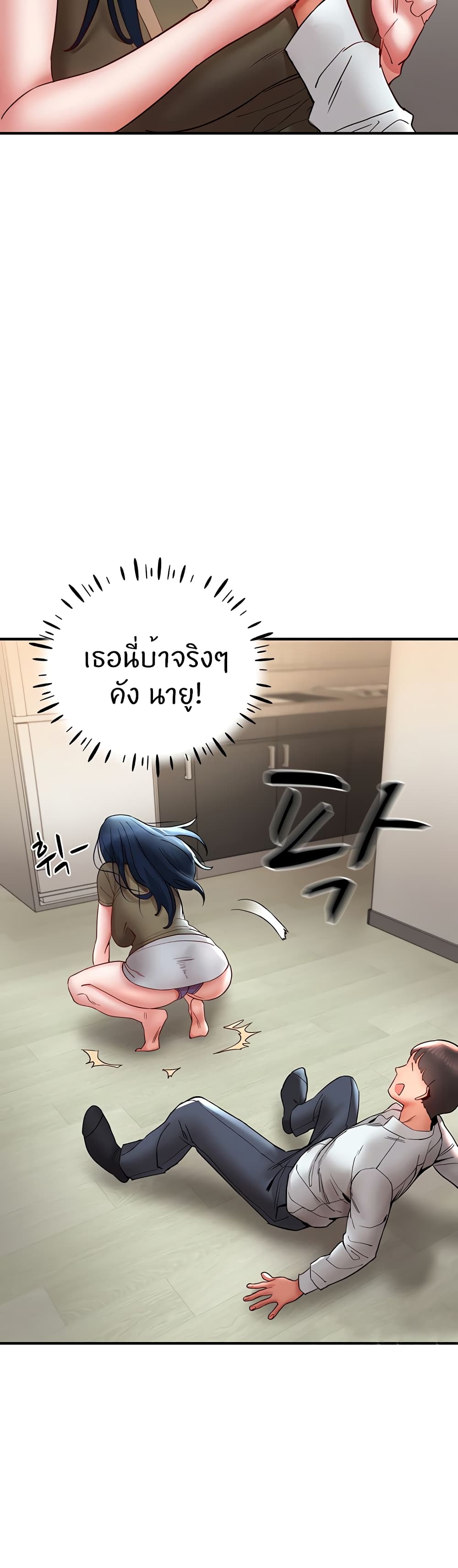 Living With Two Busty Women – Living With Two Busty Women – ตอนที่ 10 หน้า 40