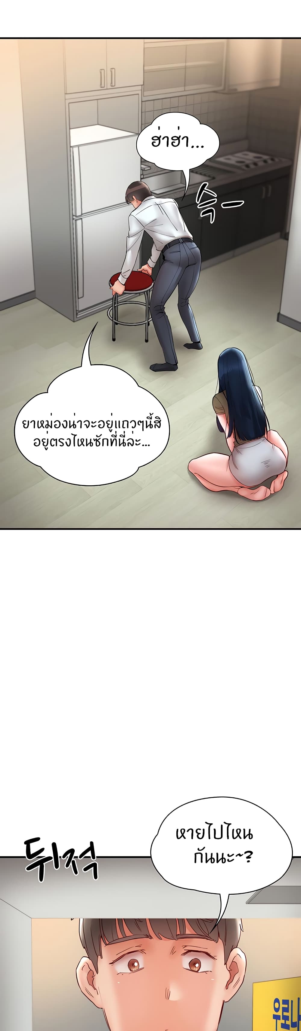 Living With Two Busty Women – Living With Two Busty Women – ตอนที่ 10 หน้า 43