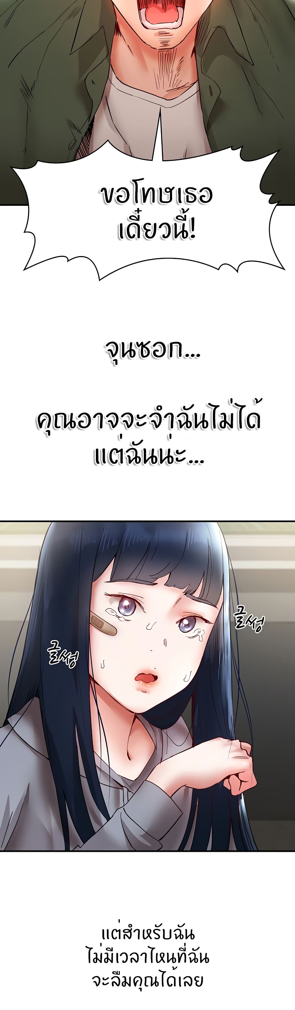 Living With Two Busty Women – Living With Two Busty Women – ตอนที่ 10 หน้า 48