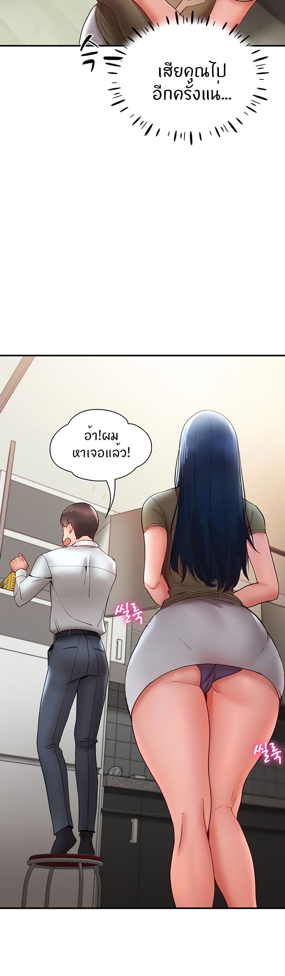 Living With Two Busty Women – Living With Two Busty Women – ตอนที่ 10 หน้า 51
