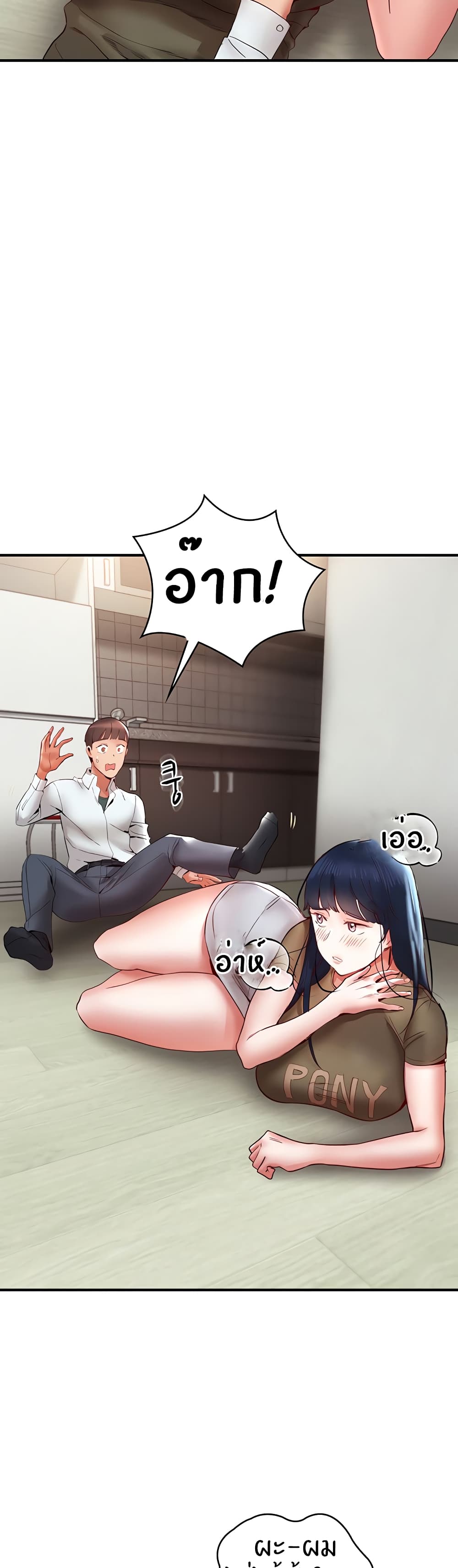 Living With Two Busty Women – Living With Two Busty Women – ตอนที่ 10 หน้า 55