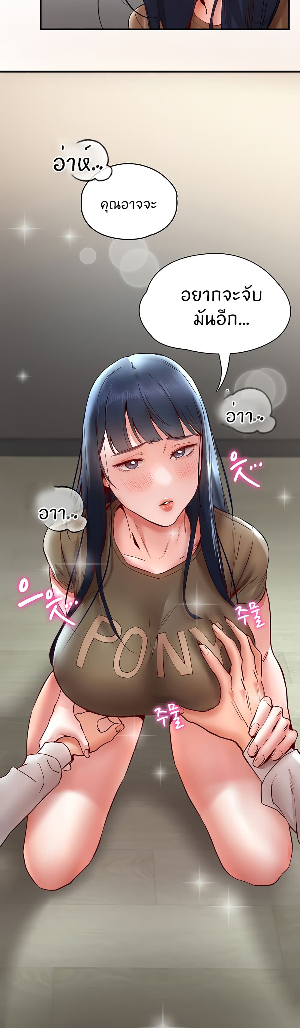 Living With Two Busty Women – Living With Two Busty Women – ตอนที่ 10 หน้า 59
