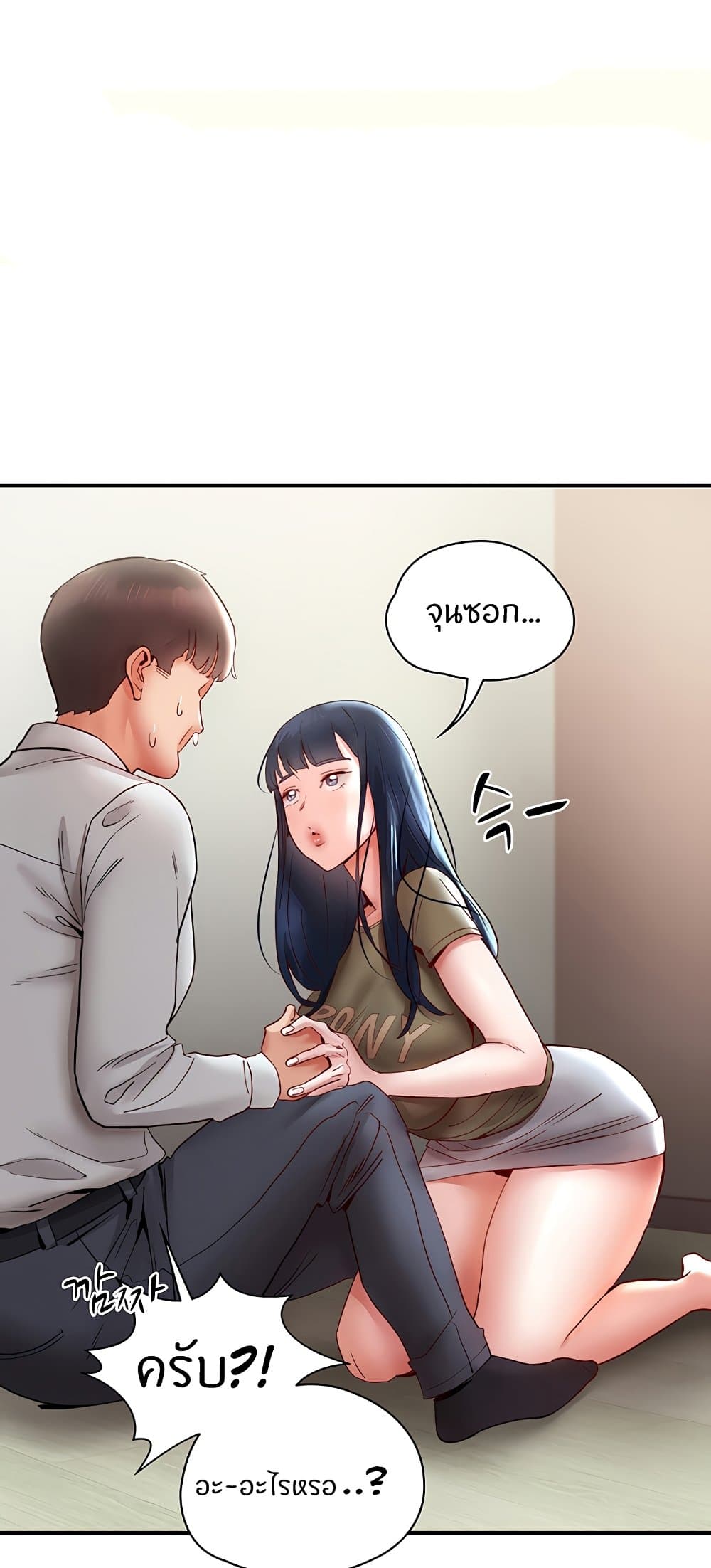 Living With Two Busty Women – Living With Two Busty Women – ตอนที่ 11 หน้า 1