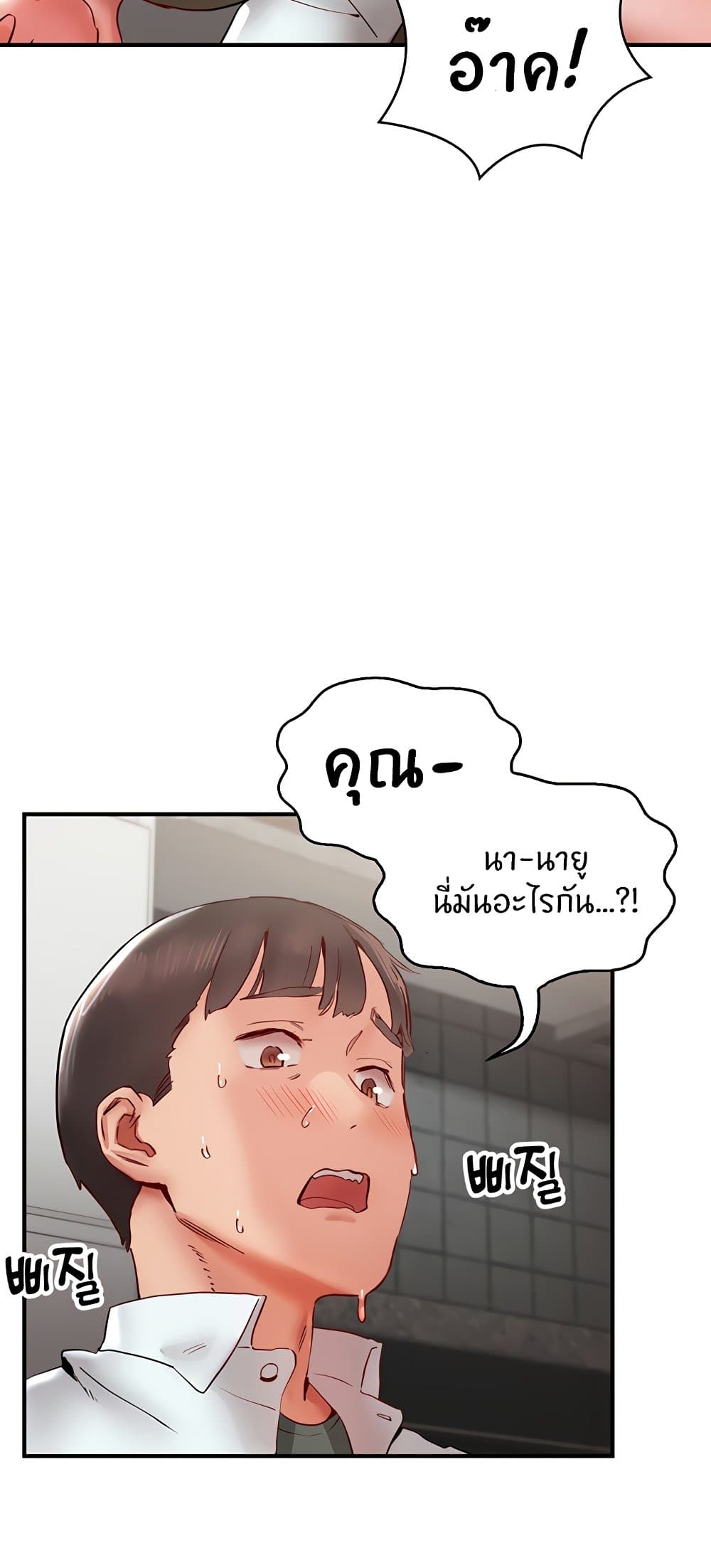 Living With Two Busty Women – Living With Two Busty Women – ตอนที่ 11 หน้า 3