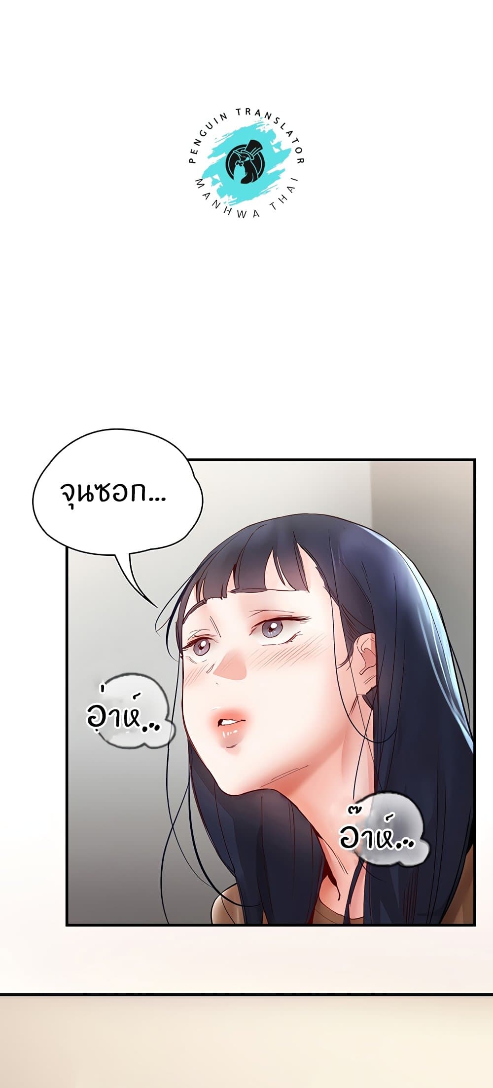 Living With Two Busty Women – Living With Two Busty Women – ตอนที่ 11 หน้า 4