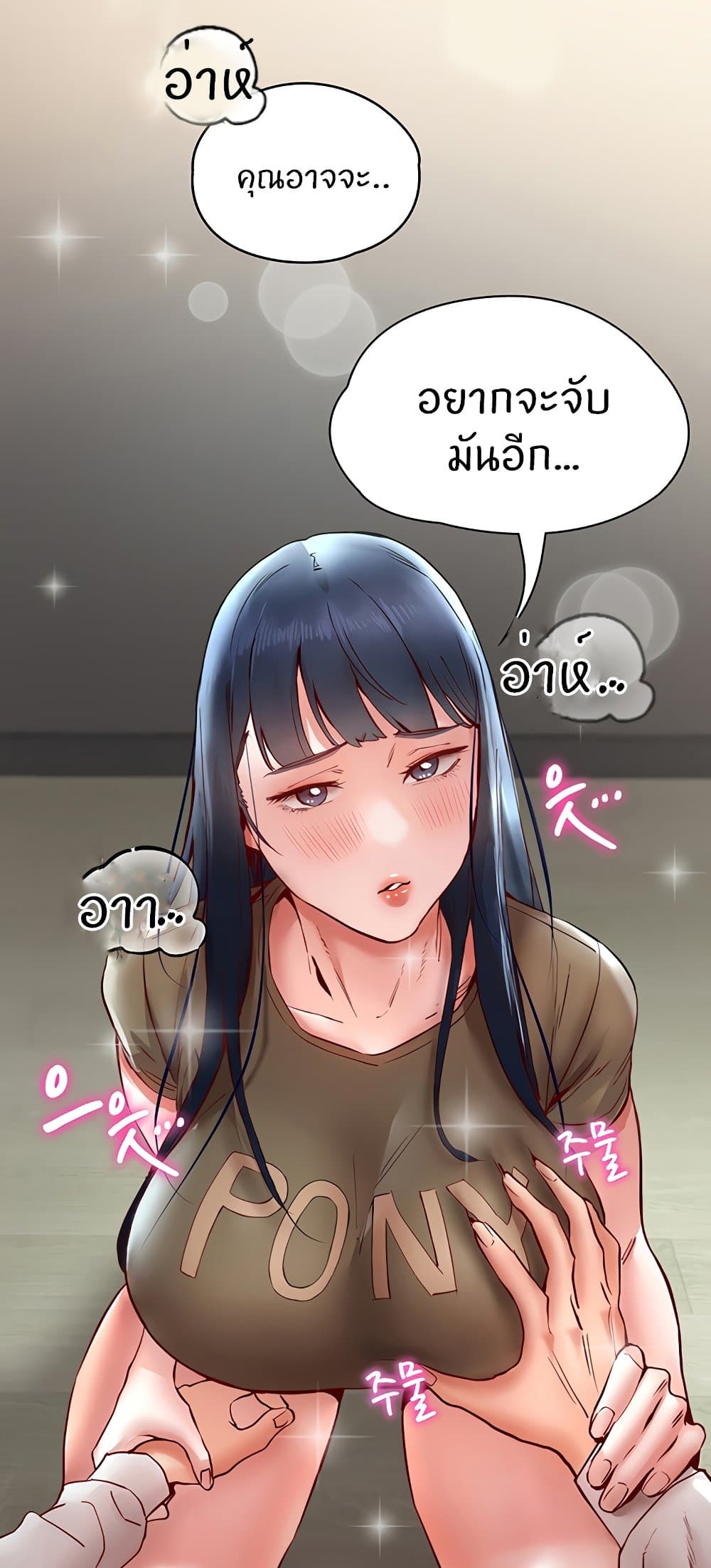 Living With Two Busty Women – Living With Two Busty Women – ตอนที่ 11 หน้า 5