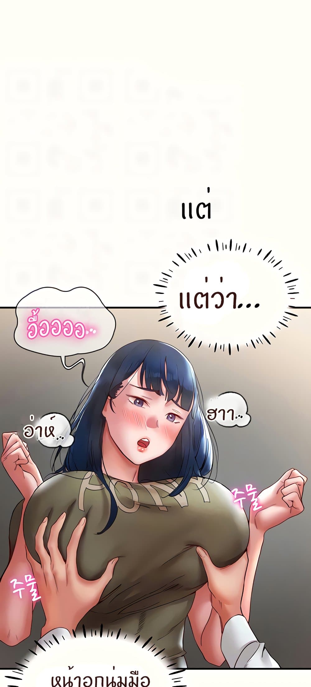 Living With Two Busty Women – Living With Two Busty Women – ตอนที่ 11 หน้า 11
