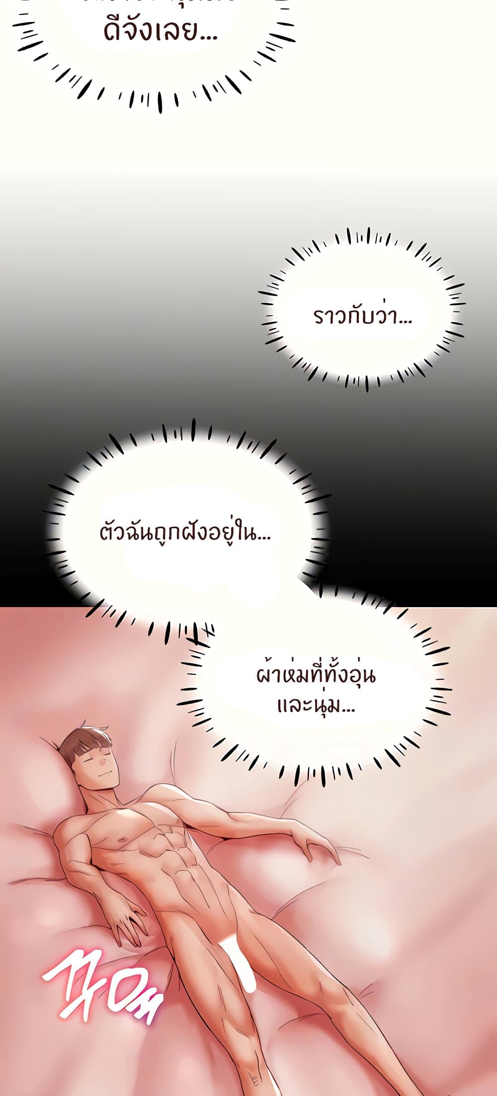 Living With Two Busty Women – Living With Two Busty Women – ตอนที่ 11 หน้า 12