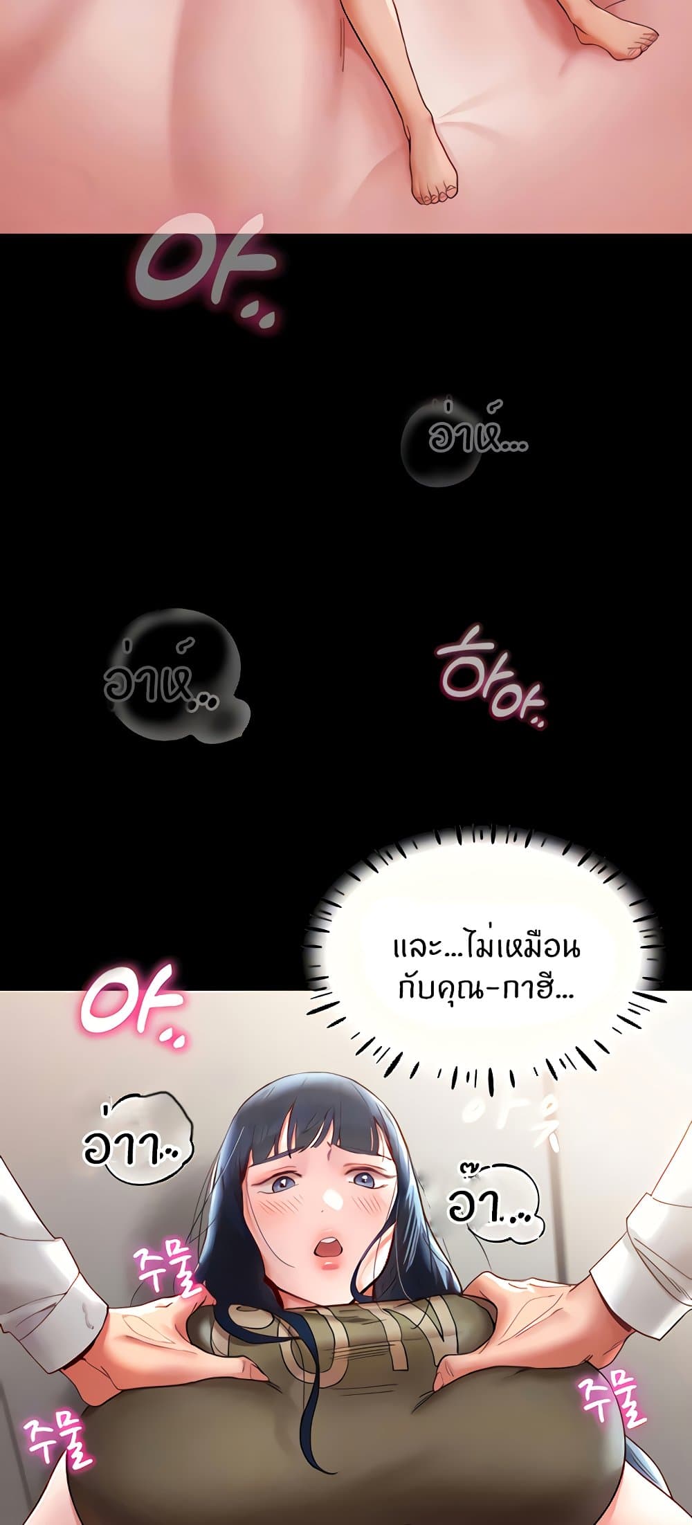 Living With Two Busty Women – Living With Two Busty Women – ตอนที่ 11 หน้า 13
