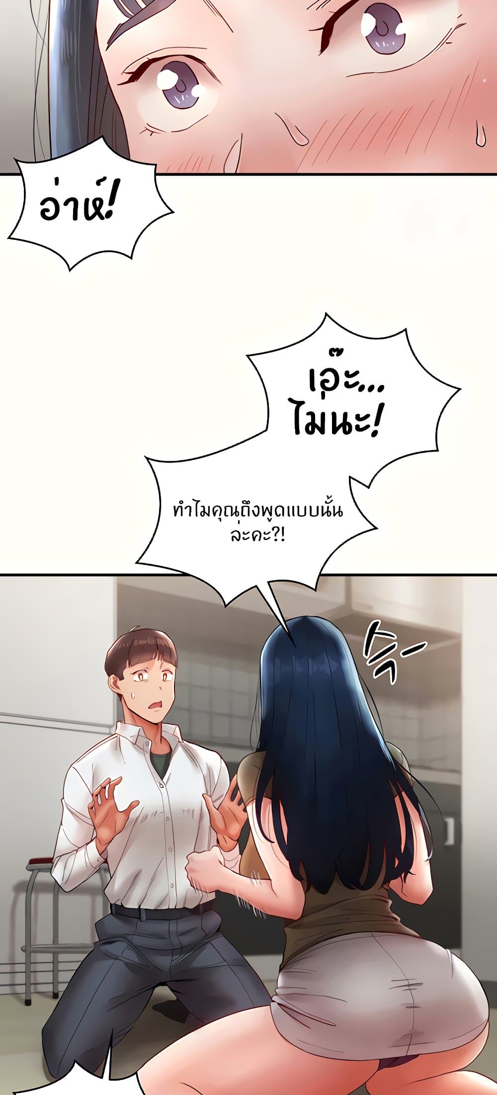 Living With Two Busty Women – Living With Two Busty Women – ตอนที่ 11 หน้า 27