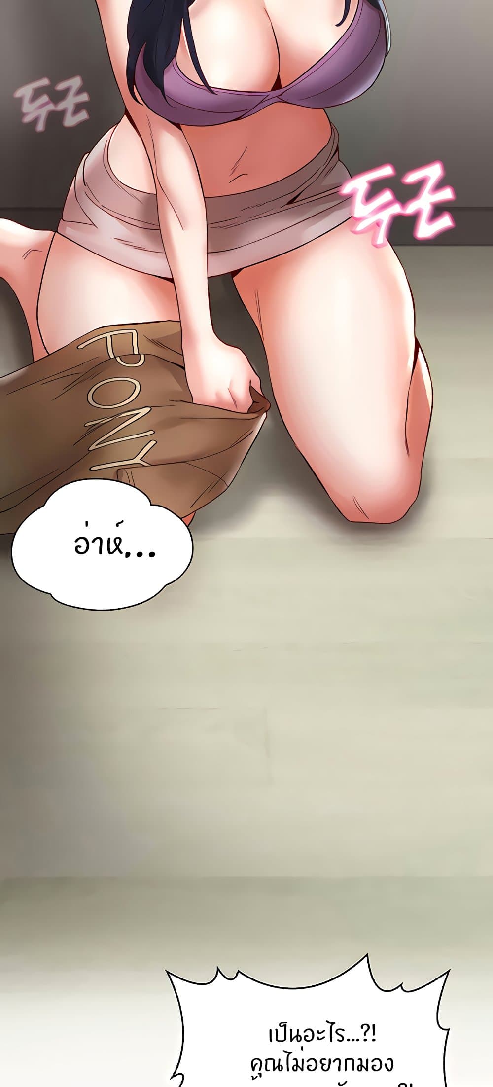 Living With Two Busty Women – Living With Two Busty Women – ตอนที่ 11 หน้า 31