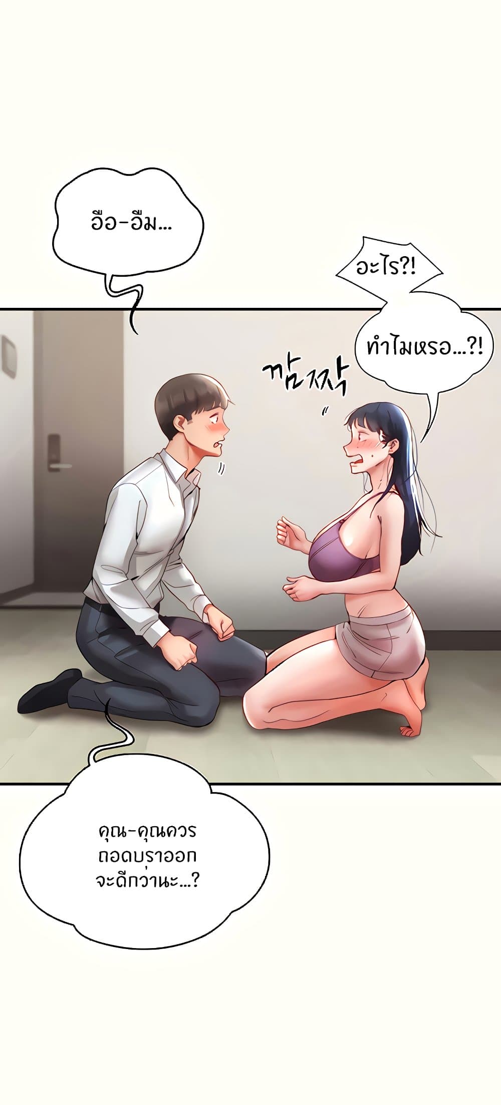 Living With Two Busty Women – Living With Two Busty Women – ตอนที่ 11 หน้า 35