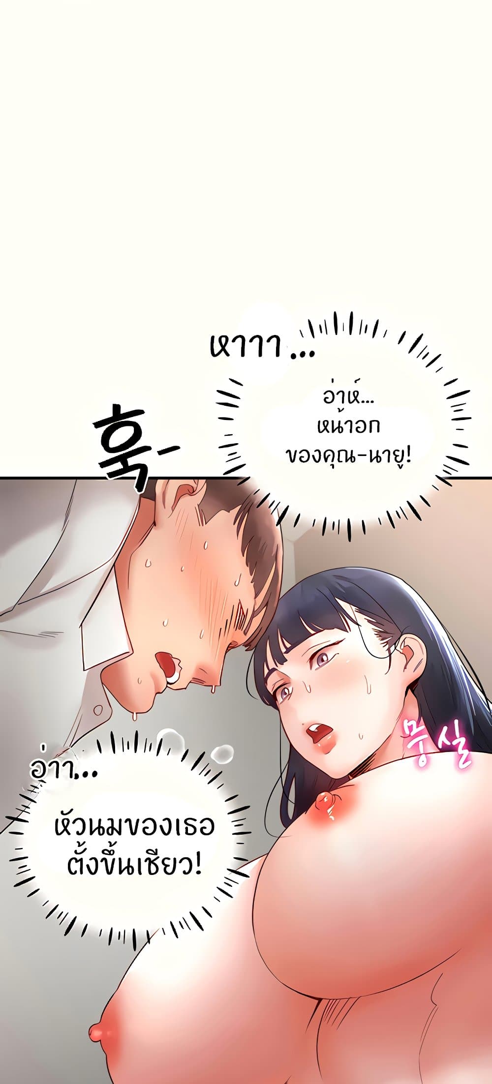 Living With Two Busty Women – Living With Two Busty Women – ตอนที่ 11 หน้า 42