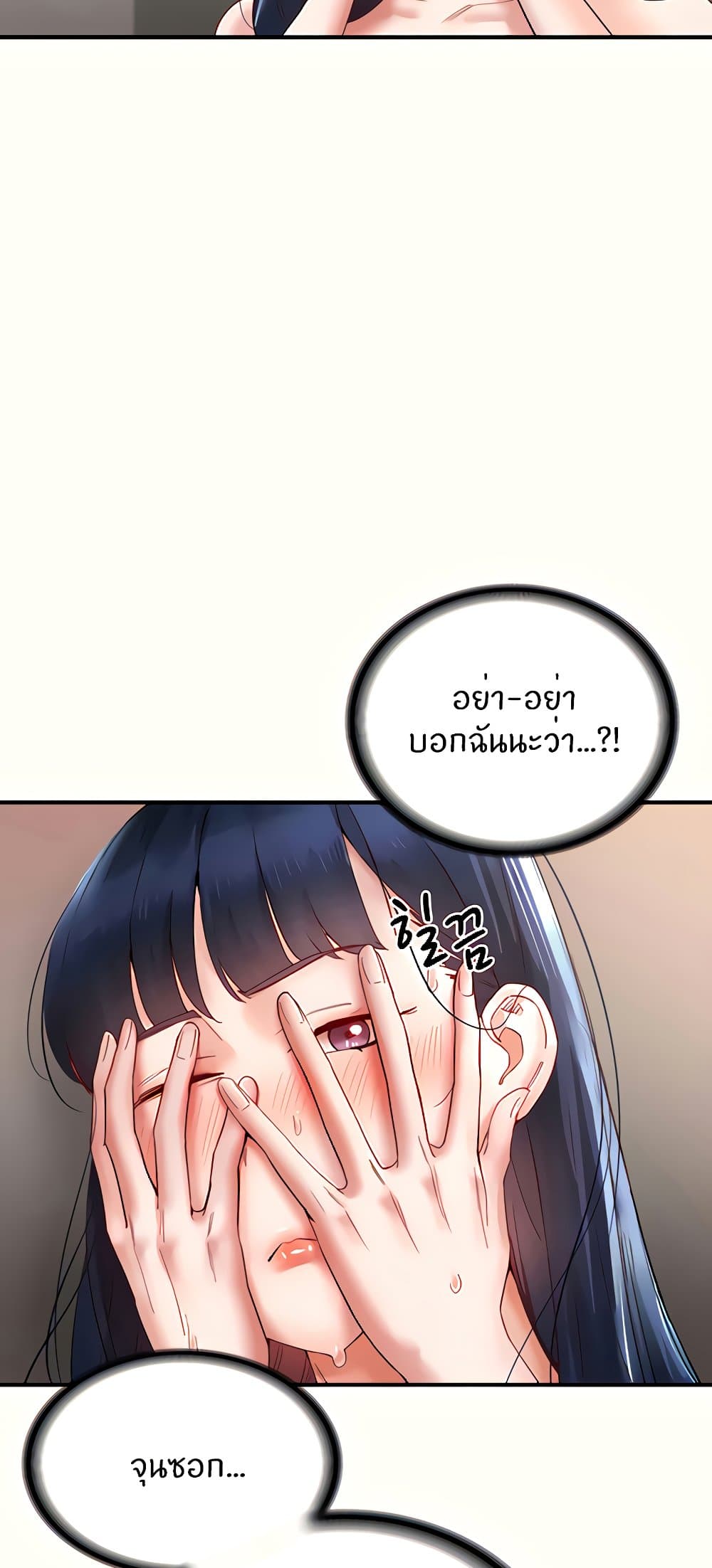 Living With Two Busty Women – Living With Two Busty Women – ตอนที่ 11 หน้า 44