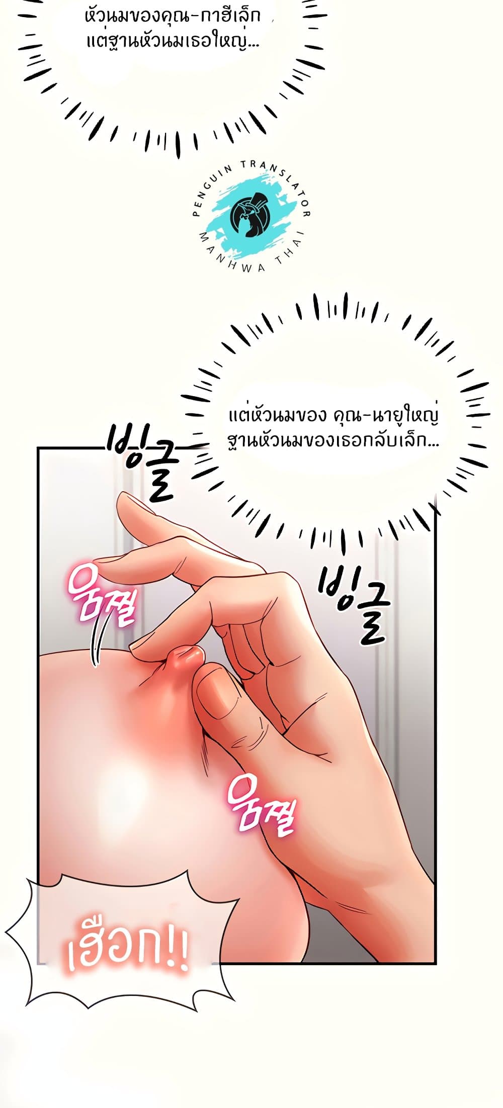 Living With Two Busty Women – Living With Two Busty Women – ตอนที่ 11 หน้า 49