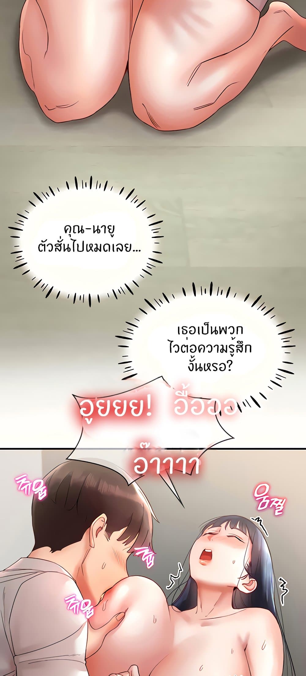 Living With Two Busty Women – Living With Two Busty Women – ตอนที่ 11 หน้า 51