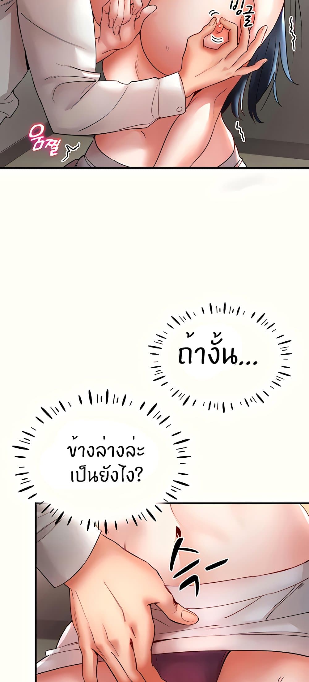 Living With Two Busty Women – Living With Two Busty Women – ตอนที่ 11 หน้า 52