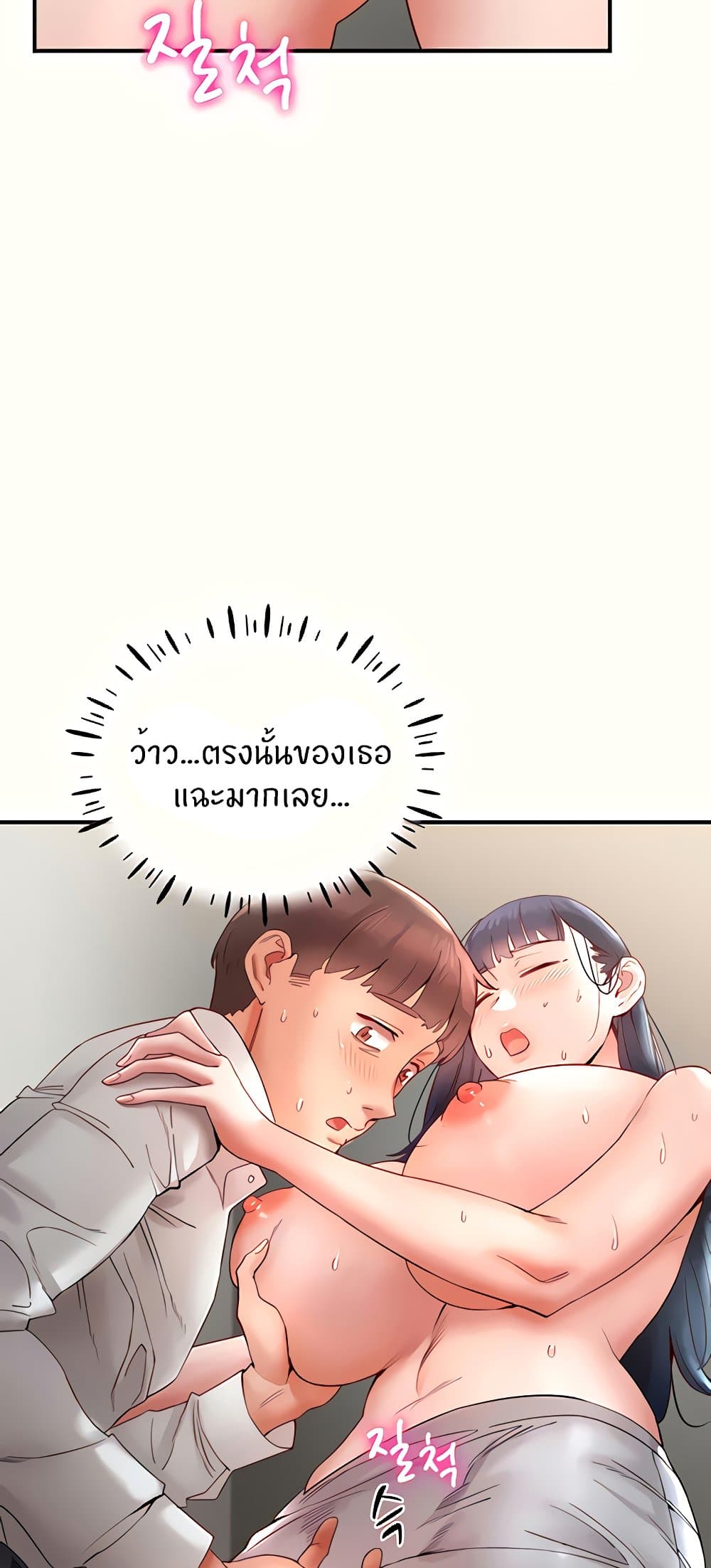 Living With Two Busty Women – Living With Two Busty Women – ตอนที่ 11 หน้า 55