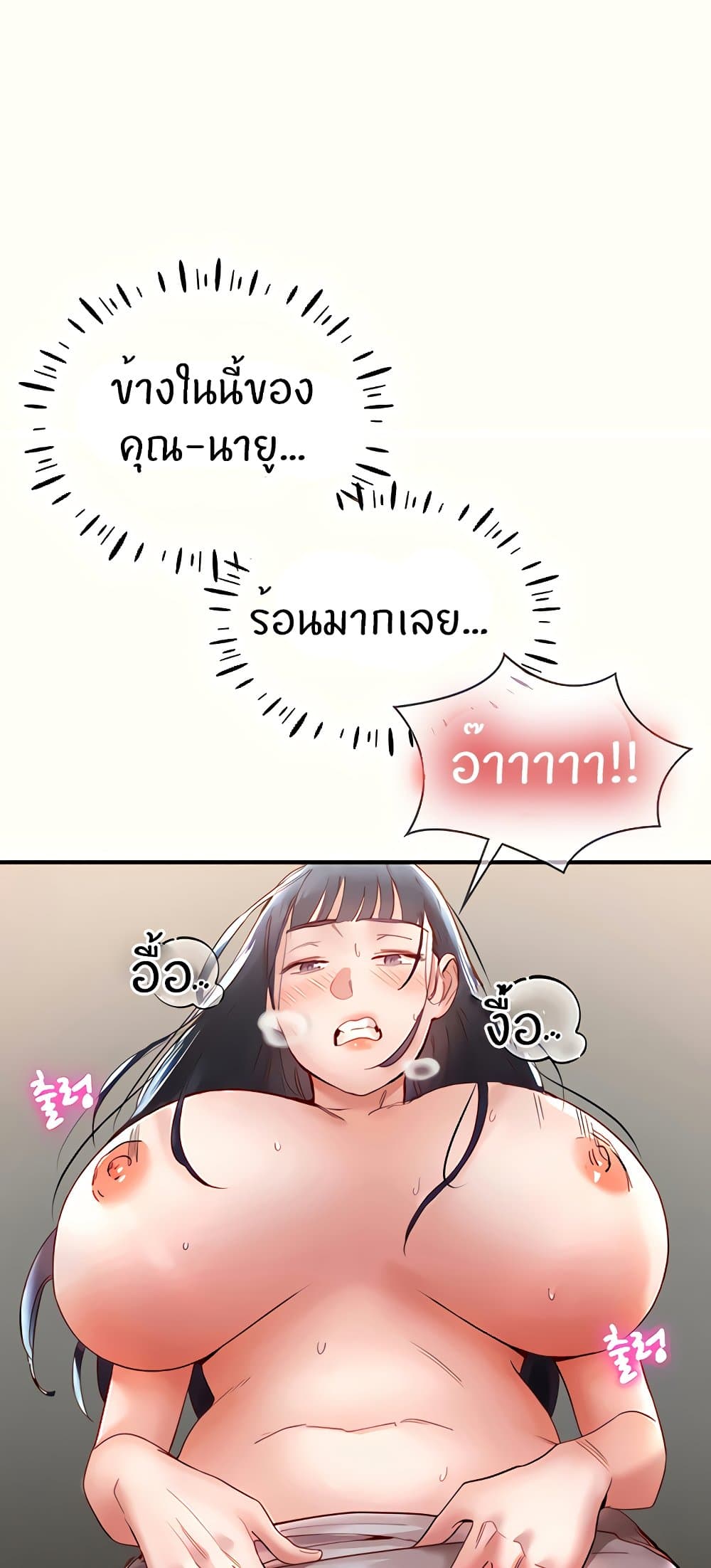 Living With Two Busty Women – Living With Two Busty Women – ตอนที่ 11 หน้า 59