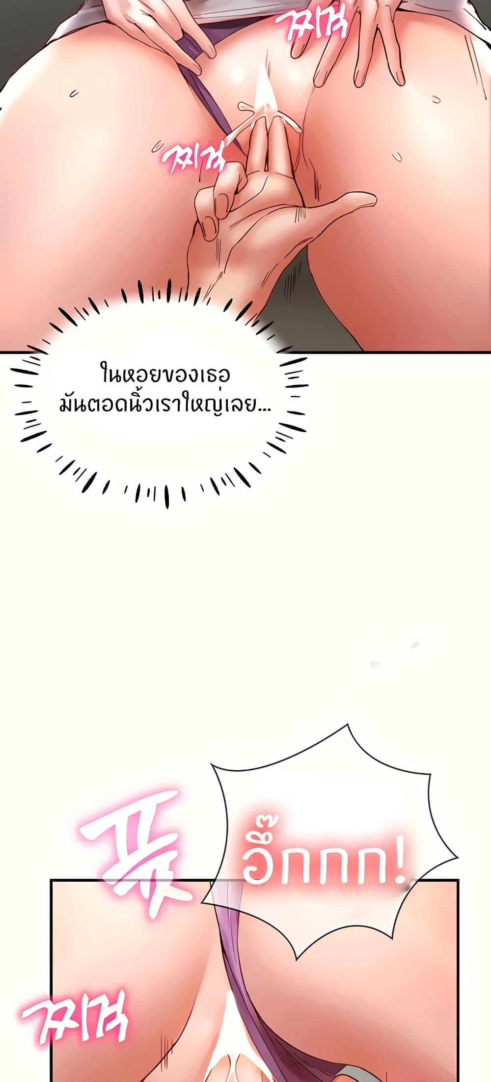 Living With Two Busty Women – Living With Two Busty Women – ตอนที่ 11 หน้า 60