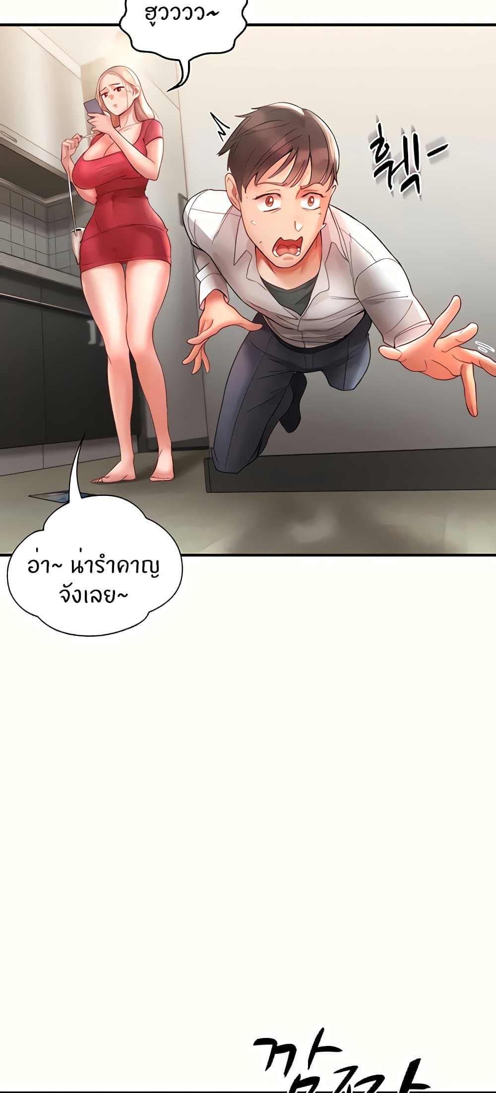 Living With Two Busty Women – Living With Two Busty Women – ตอนที่ 11 หน้า 69