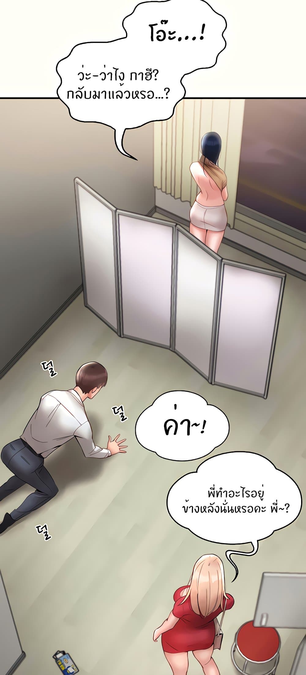 Living With Two Busty Women – Living With Two Busty Women – ตอนที่ 11 หน้า 73