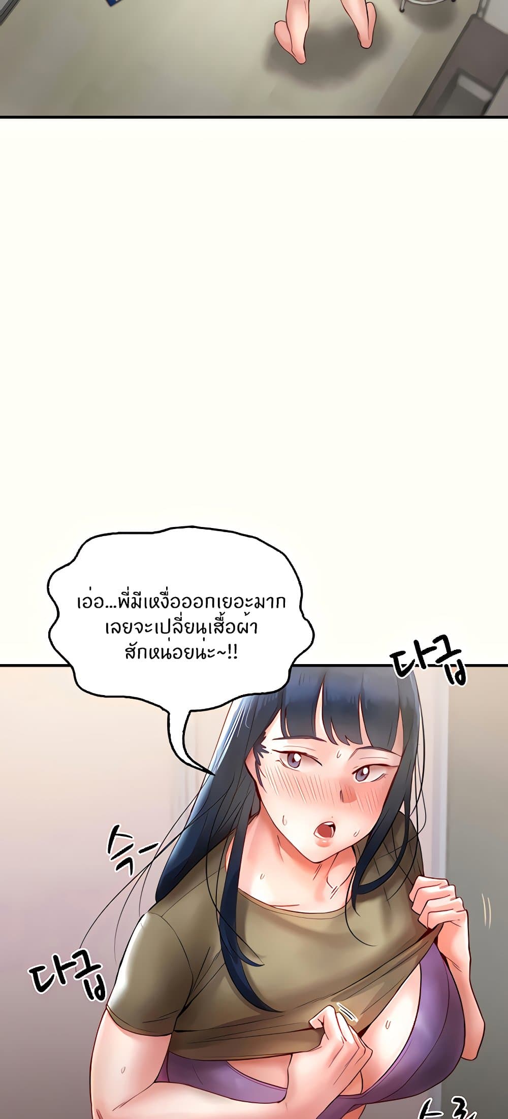 Living With Two Busty Women – Living With Two Busty Women – ตอนที่ 11 หน้า 74