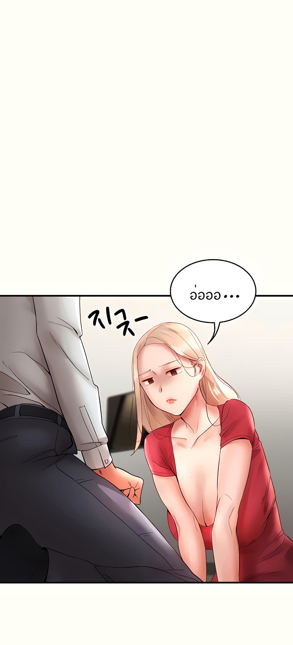Living With Two Busty Women – Living With Two Busty Women – ตอนที่ 11 หน้า 79