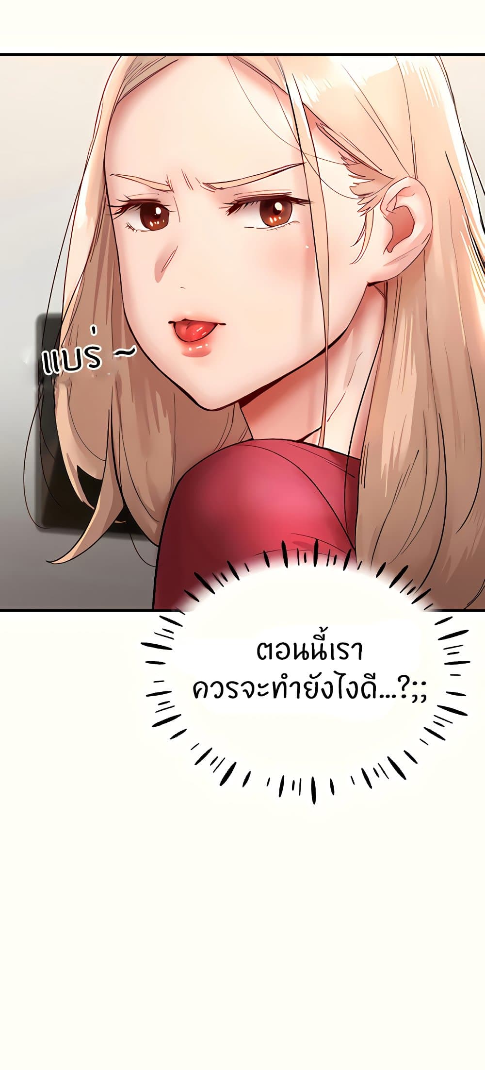 Living With Two Busty Women – Living With Two Busty Women – ตอนที่ 11 หน้า 89