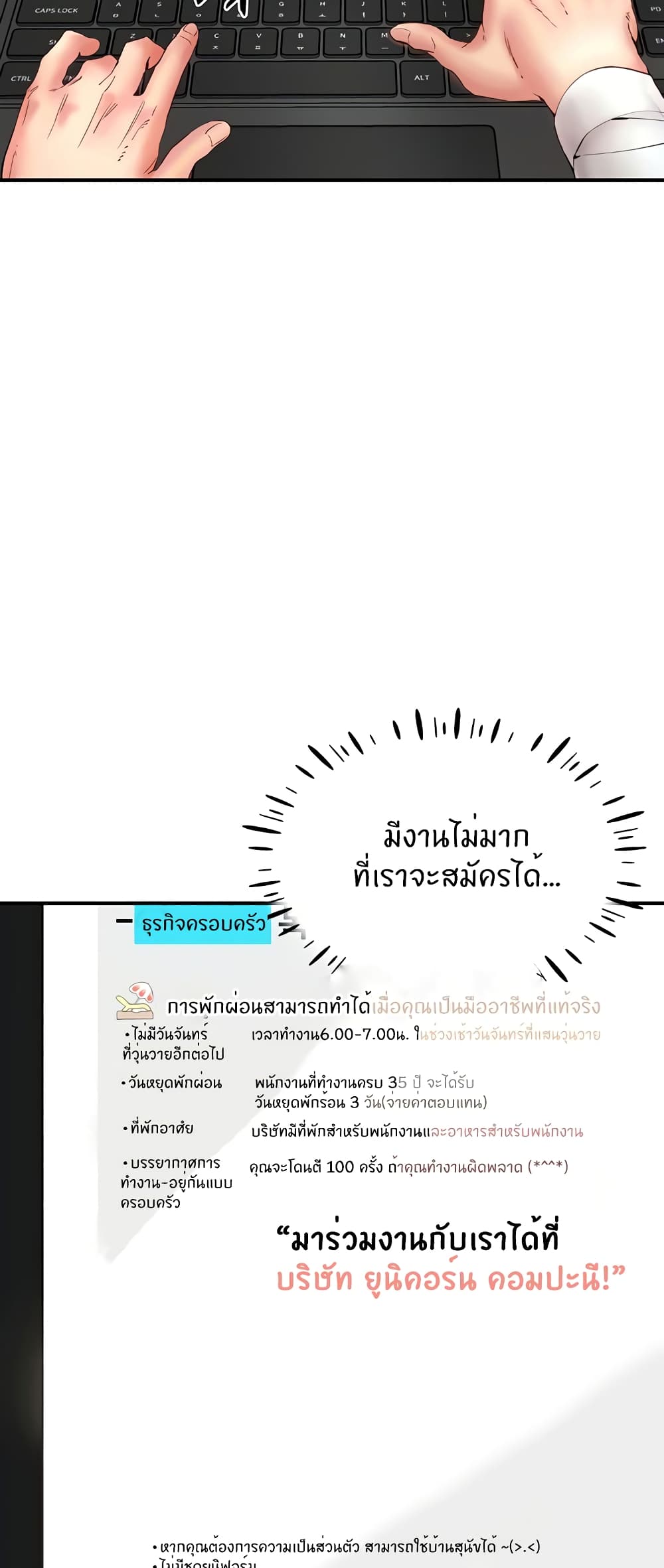 Living With Two Busty Women – Living With Two Busty Women – ตอนที่ 12 หน้า 4