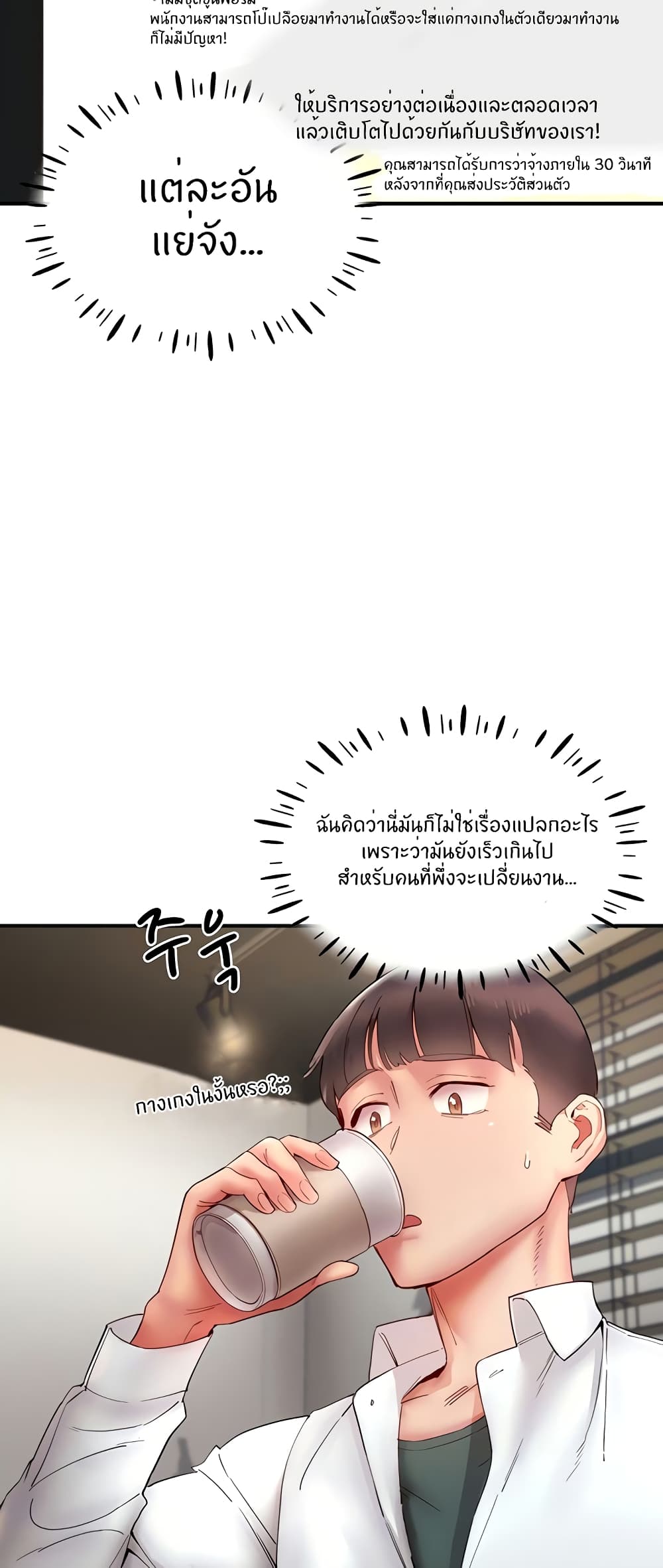 Living With Two Busty Women – Living With Two Busty Women – ตอนที่ 12 หน้า 5