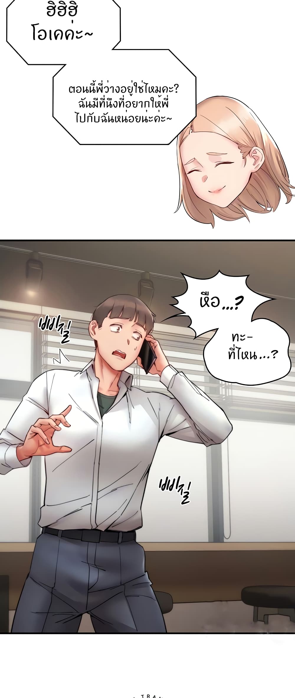 Living With Two Busty Women – Living With Two Busty Women – ตอนที่ 12 หน้า 11