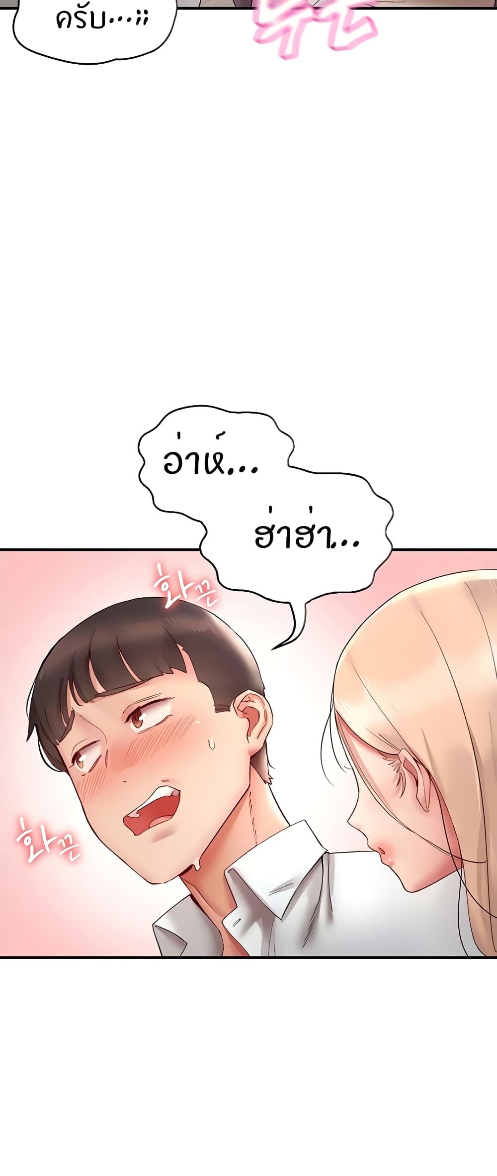 Living With Two Busty Women – Living With Two Busty Women – ตอนที่ 12 หน้า 20