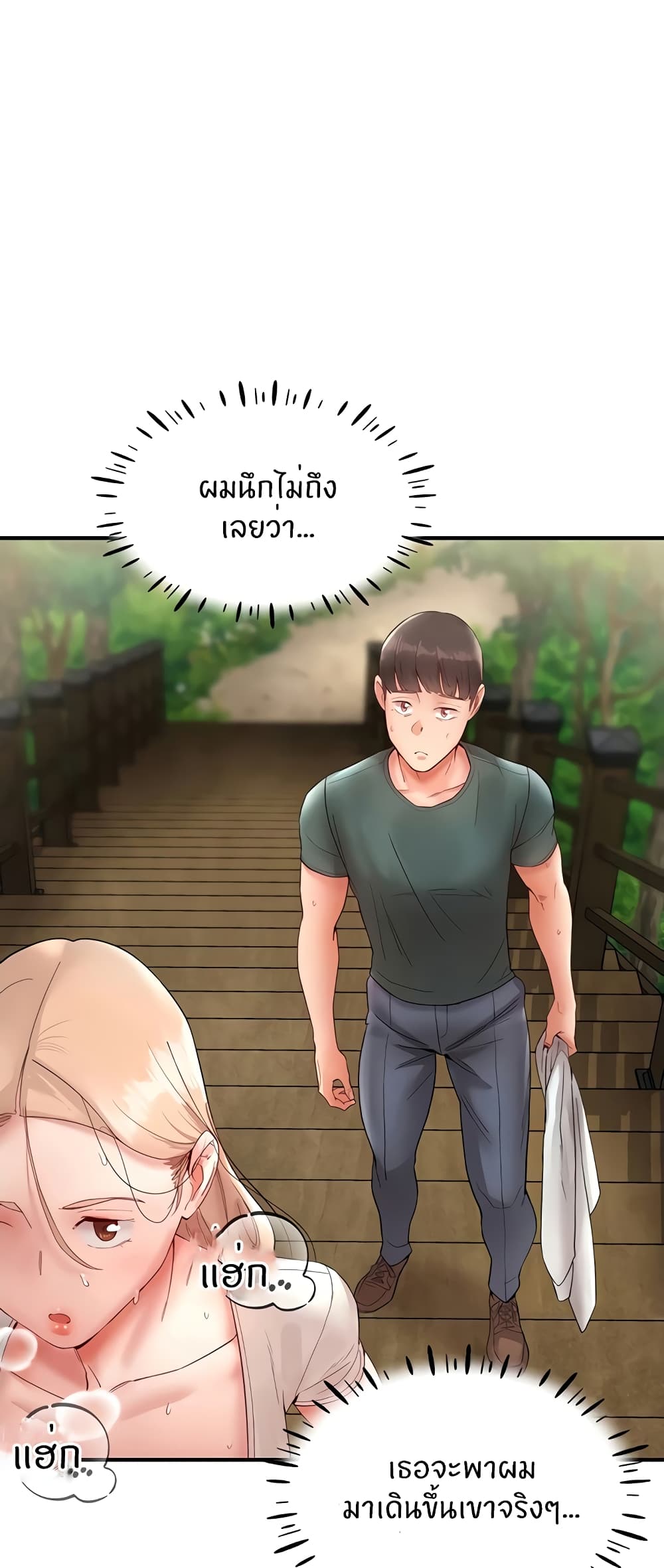 Living With Two Busty Women – Living With Two Busty Women – ตอนที่ 12 หน้า 27