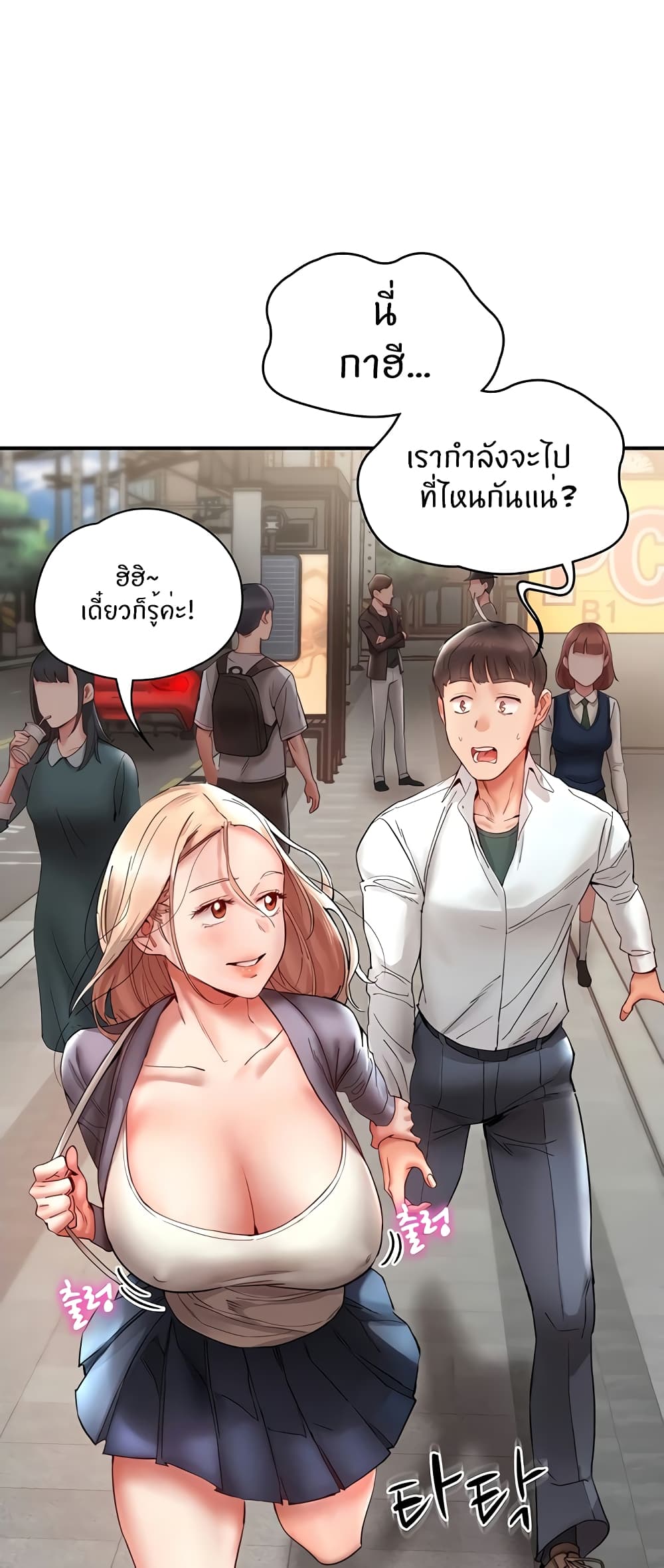Living With Two Busty Women – Living With Two Busty Women – ตอนที่ 12 หน้า 30