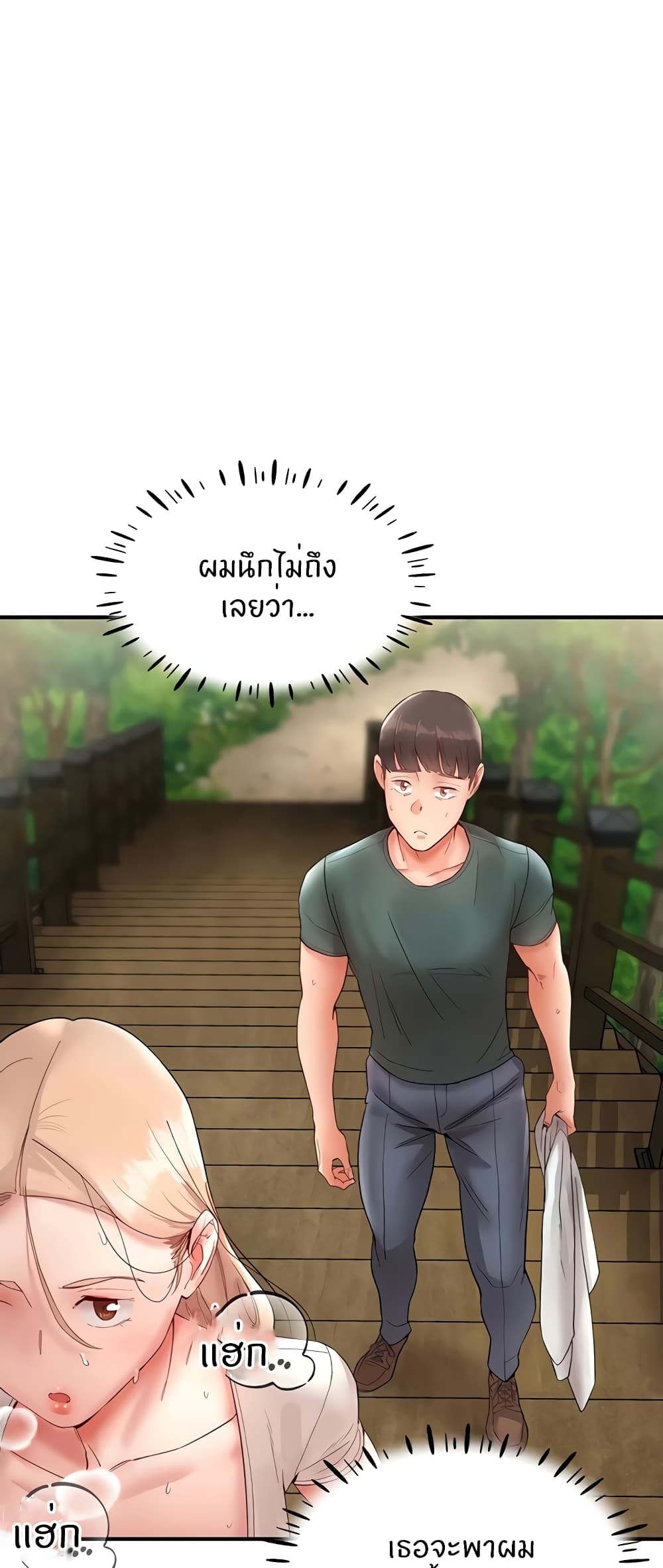 Living With Two Busty Women – Living With Two Busty Women – ตอนที่ 12 หน้า 34